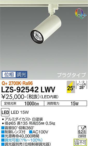 LZS-92542LWV