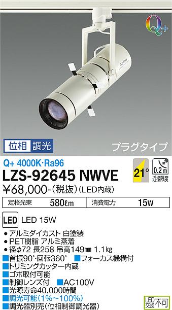 LZS-92645NWVE