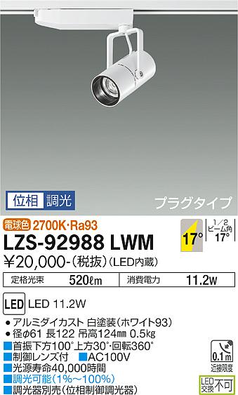 LZS-92988LWM