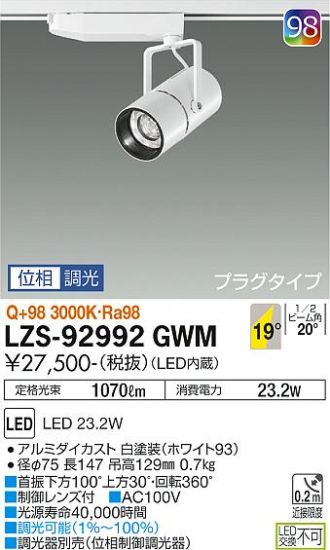 LZS-92992GWM