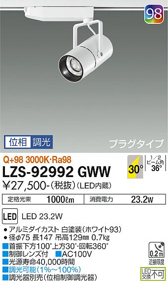 LZS-92992GWW