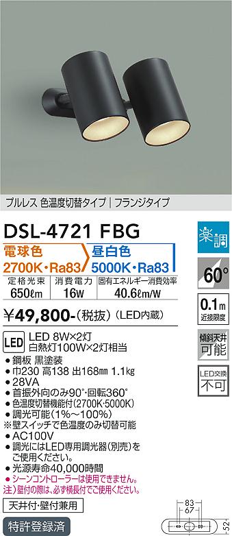 DSL-4721FBG