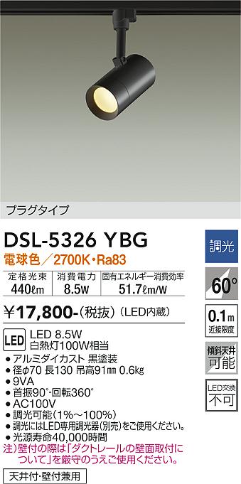 DSL-5326YBG