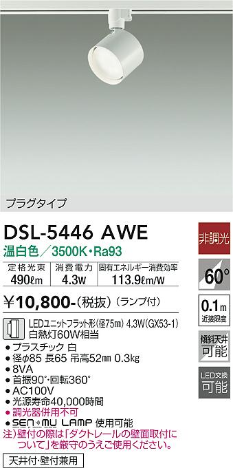 DSL-5446AWE