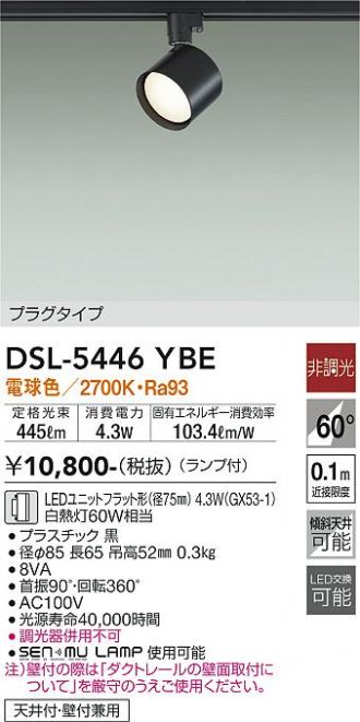 DSL-5446YBE