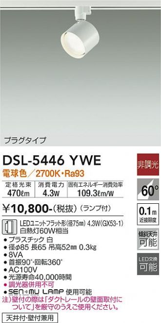 DSL-5446YWE