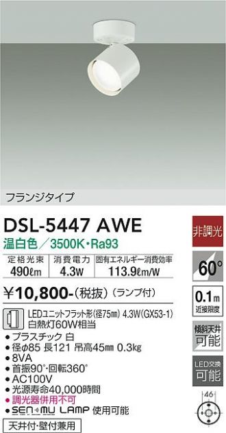DSL-5447AWE