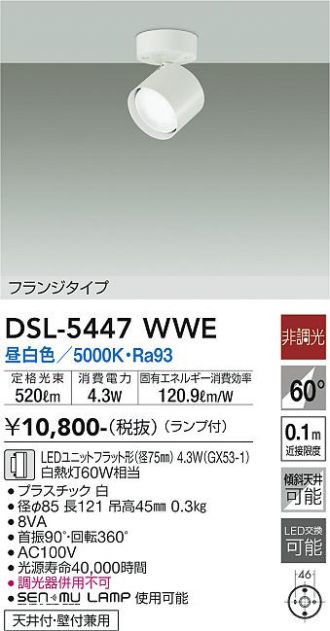 DSL-5447WWE