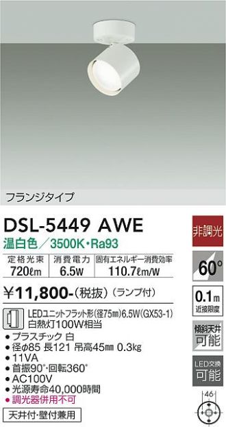 DSL-5449AWE