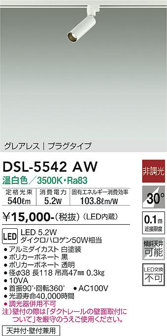 DSL-5542AW