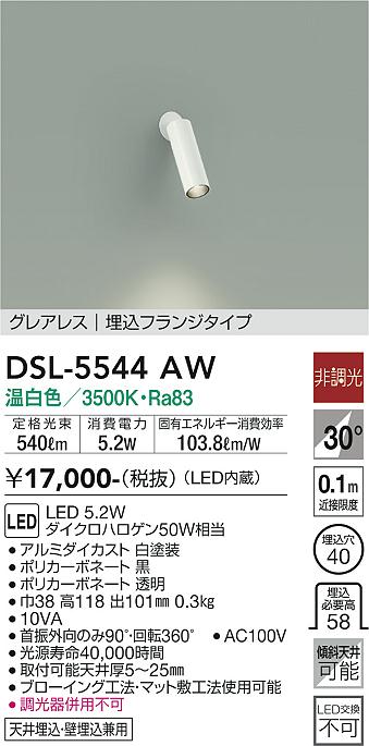 DSL-5544AW