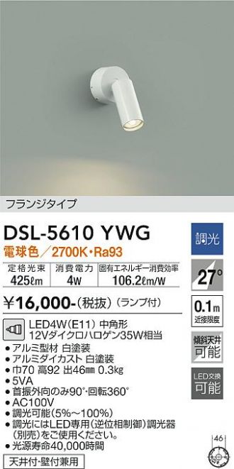DSL-5610YWG