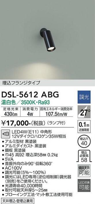 DSL-5612ABG