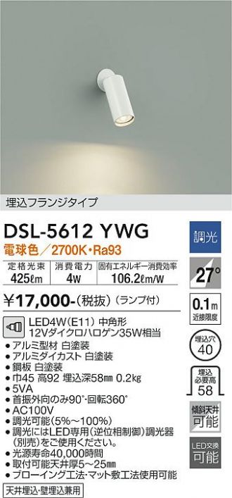 DSL-5612YWG