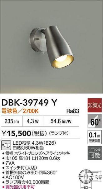 DBK-39749Y