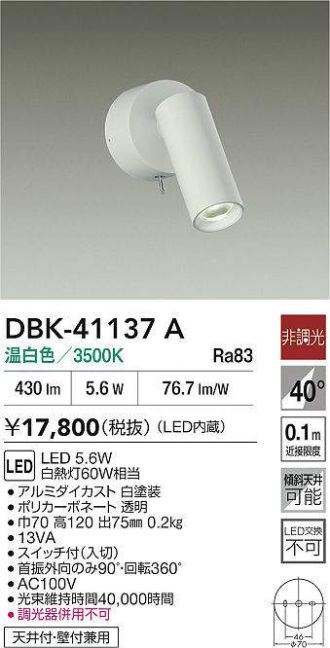 DBK-41137A