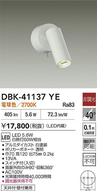 DBK-41137YE