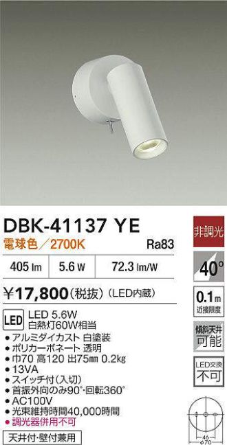 DBK-41137YE