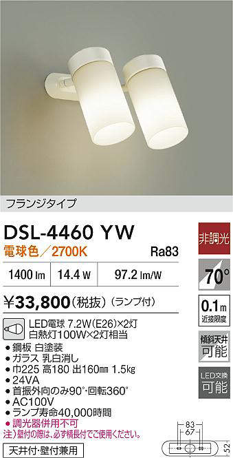 DSL-4460YW