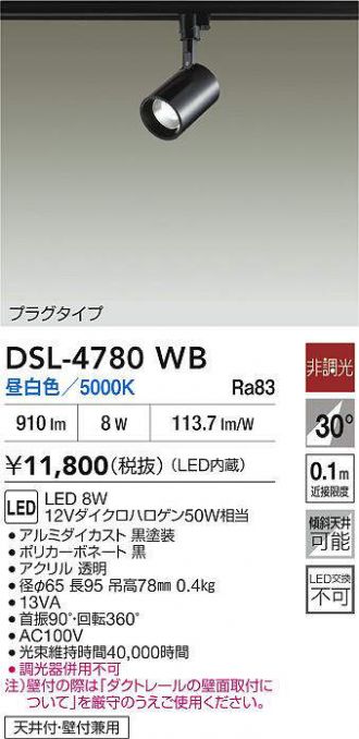 DSL-4780WB