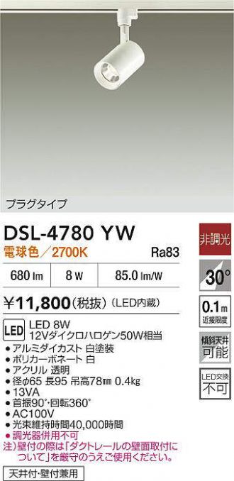 DSL-4780YW