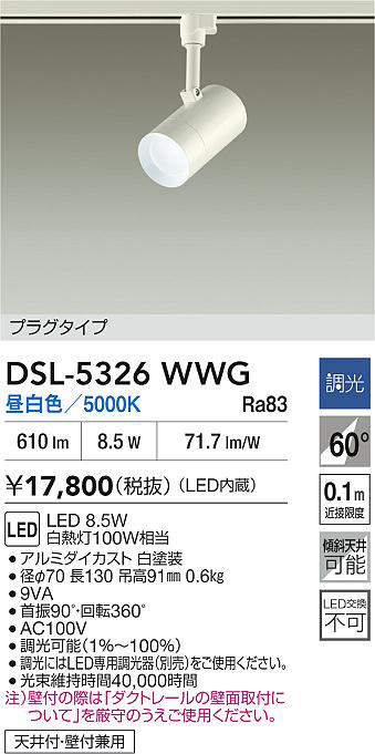DSL-5326WWG