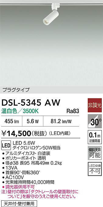 DSL-5345AW