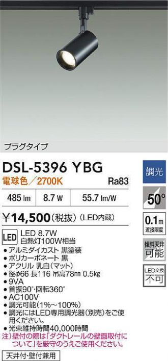 DSL-5396YBG