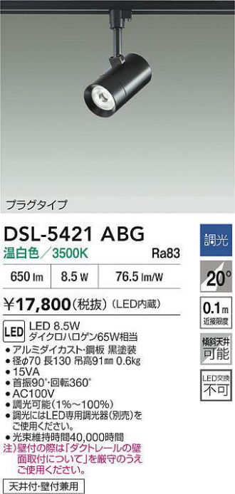DSL-5421ABG