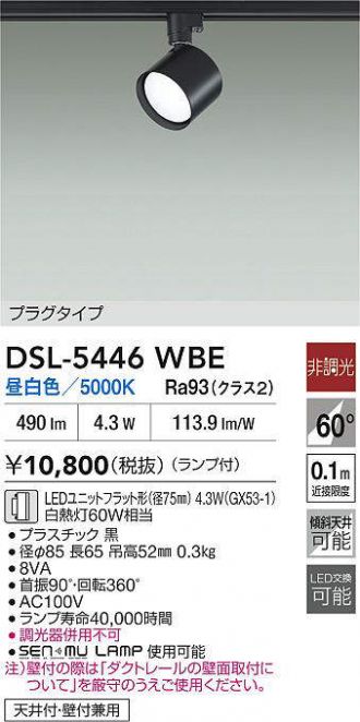DSL-5446WBE