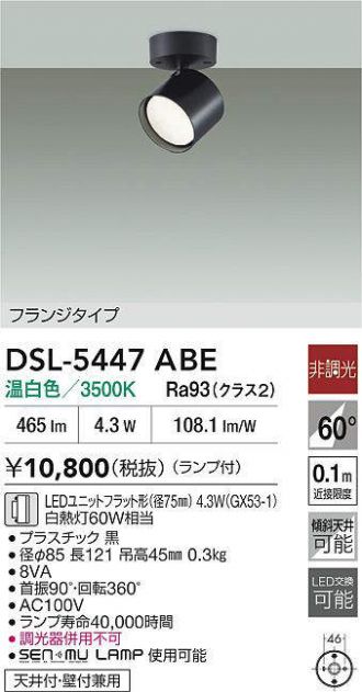 DSL-5447ABE