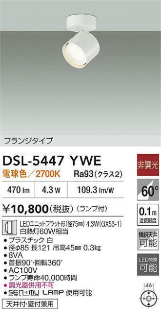 DSL-5447YWE