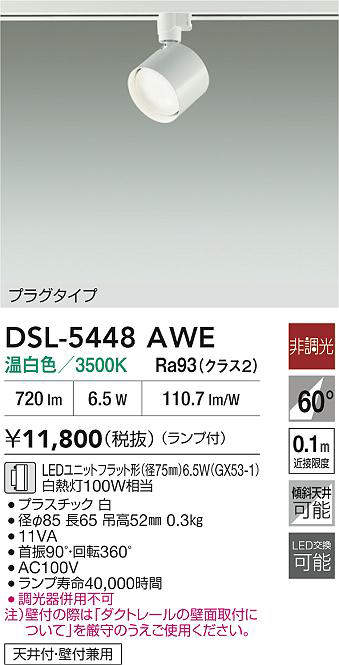 DSL-5448AWE