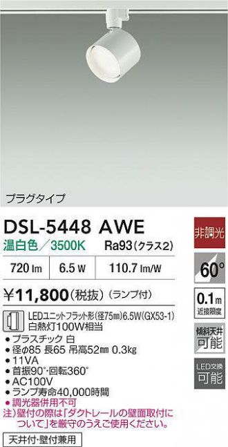 DSL-5448AWE