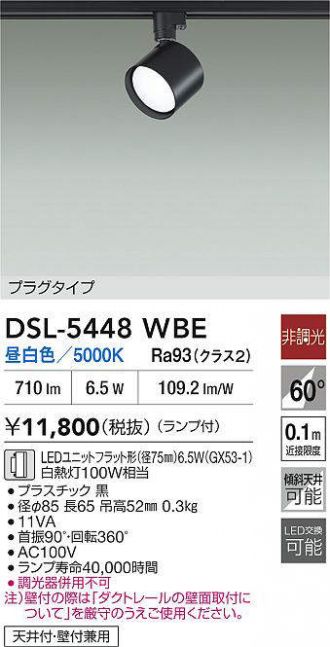 DSL-5448WBE