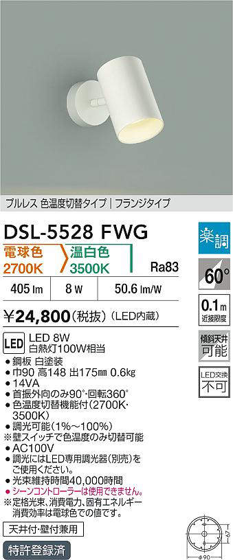 DSL-5528FWG