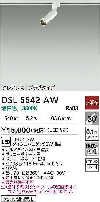 DSL-5542AW