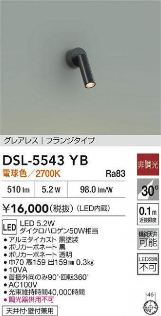 DSL-5543YB