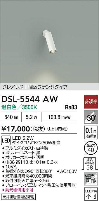 DSL-5544AW