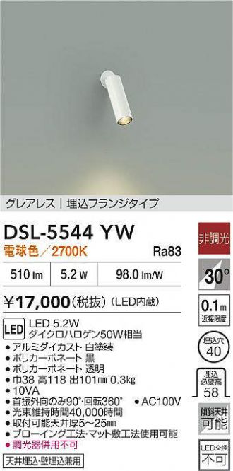 DSL-5544YW