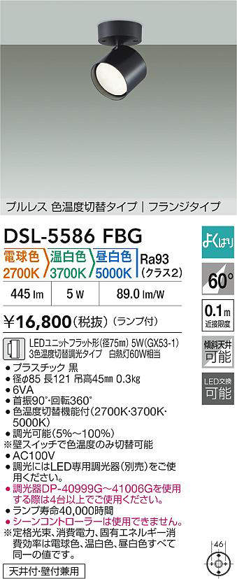 DSL-5586FBG
