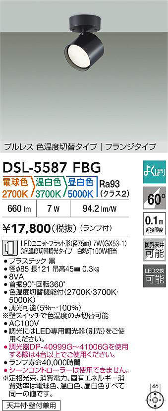 DSL-5587FBG