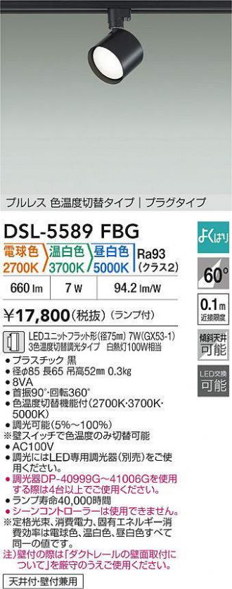 DSL-5589FBG