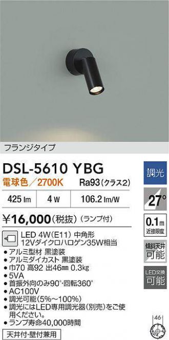DSL-5610YBG