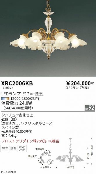 XRC2006KB