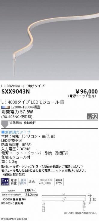 SXX9043N