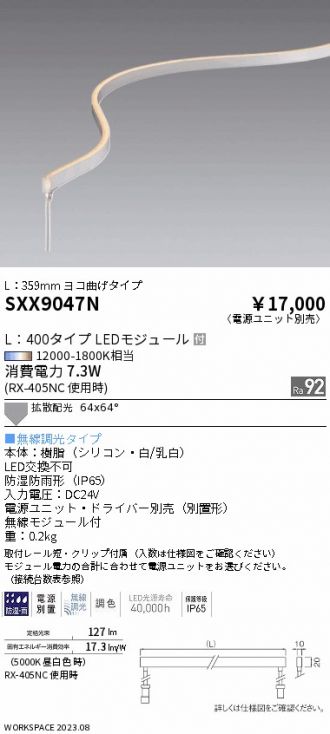 SXX9047N