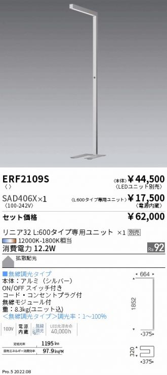ERF2109S-SAD406X