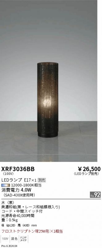 XRF3036BB