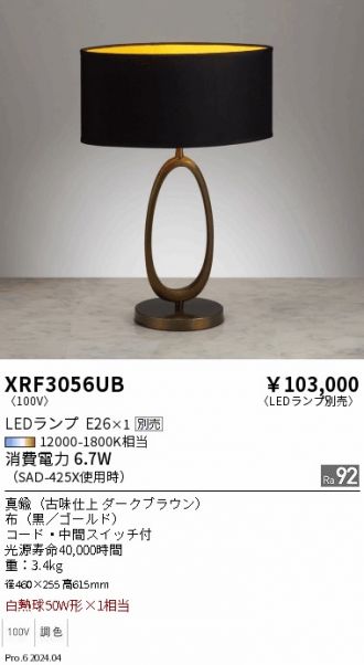 XRF3056UB